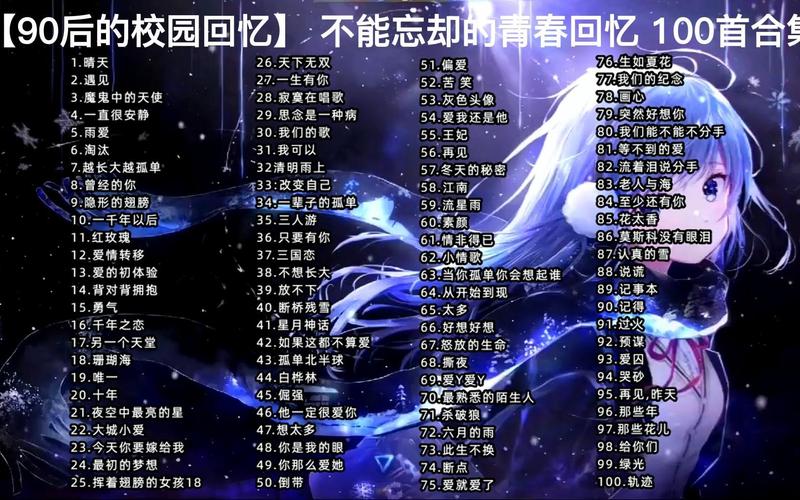 许多年前你有一双清澈的双眼,唤醒青春记忆的那首歌