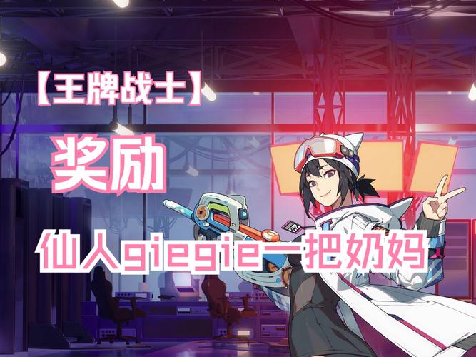 王牌战士更新攻略,轻松掌握新版本