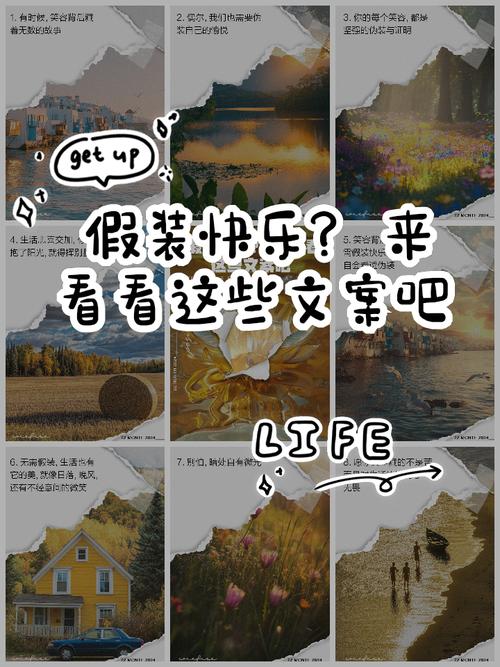 终于学会附和,假装也很快乐——探寻假装很快乐背后的情感世界