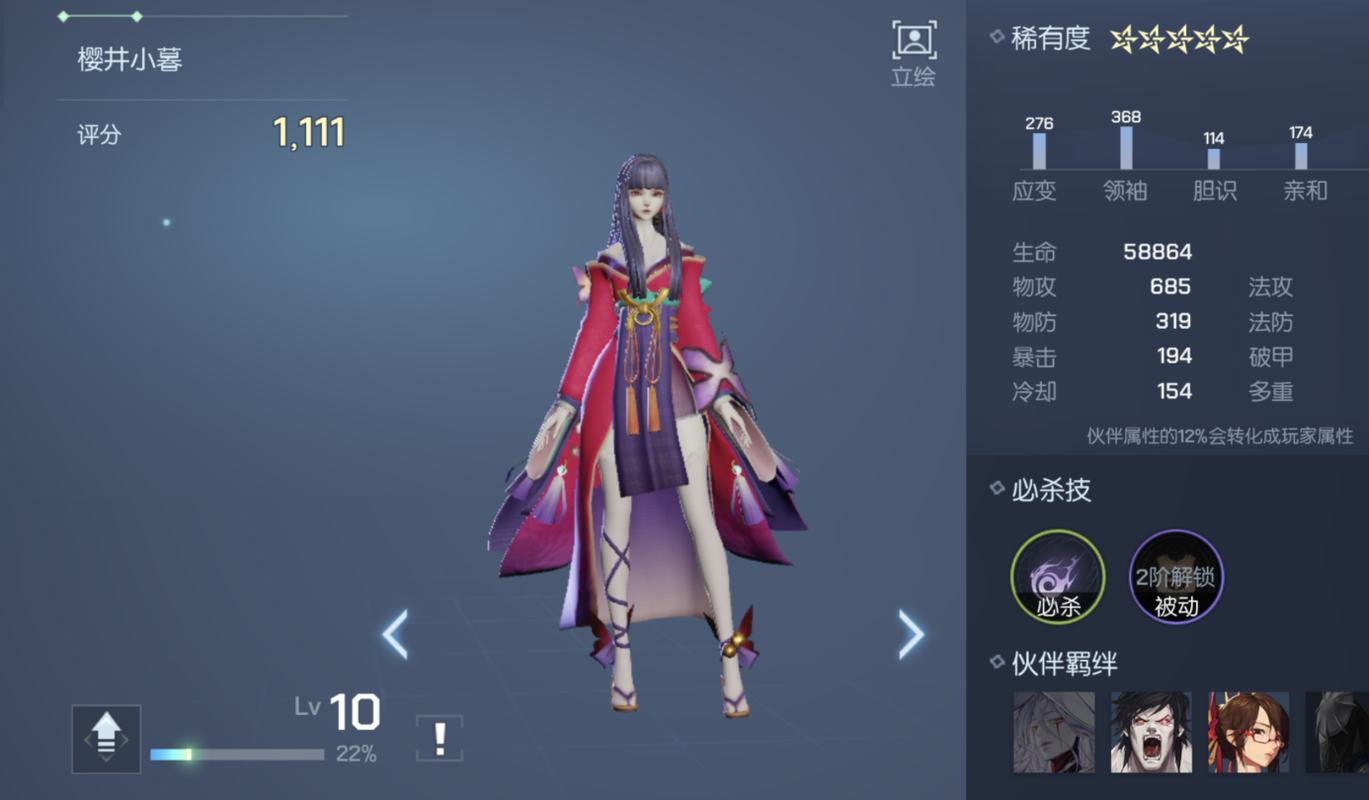 龙族幻想鸭子异闻,解锁东京跳跃者的秘密