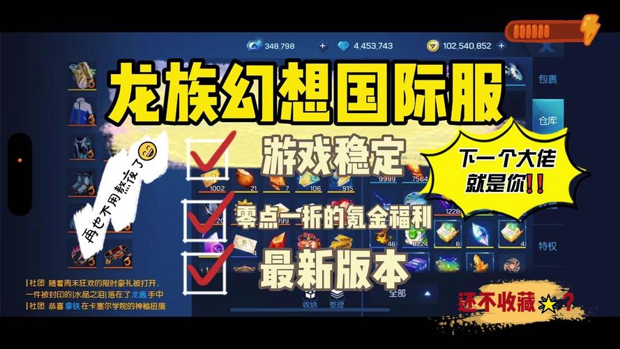 龙族幻想装备获取全攻略,助你打造无敌装备库