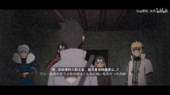 火影忍者手游,全忍者奥义彩蛋大揭秘