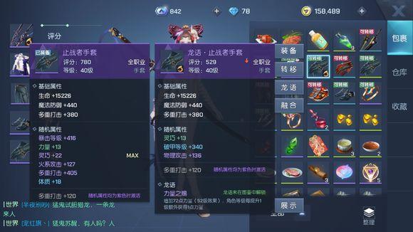 龙族幻想龙语怎么获得,资源管理、高效技巧与避免浪费