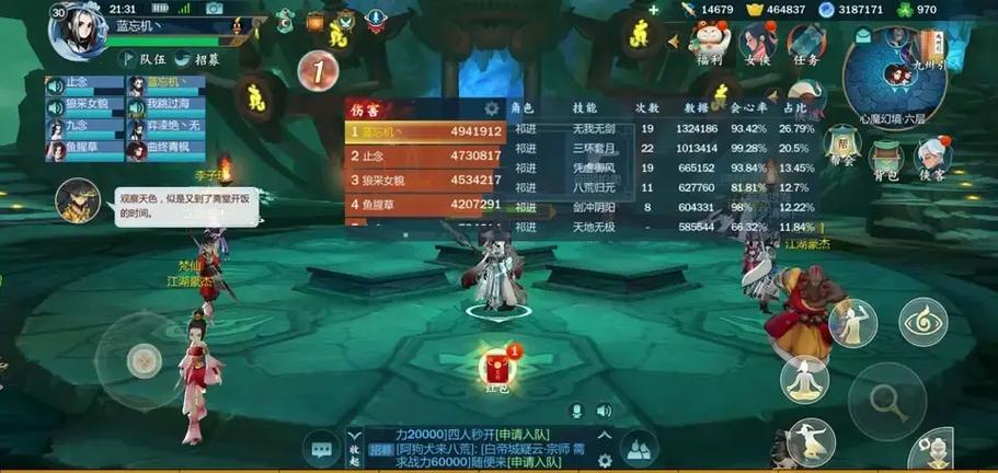 剑网3指尖江湖8月9日智慧挑战,每日一题答案揭秘