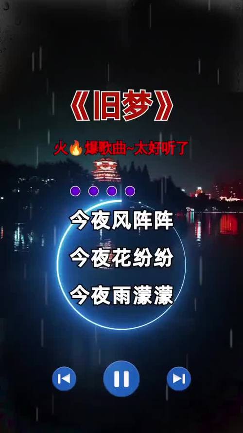 梦境旋律,在梦中哼唱的那首旧日情歌