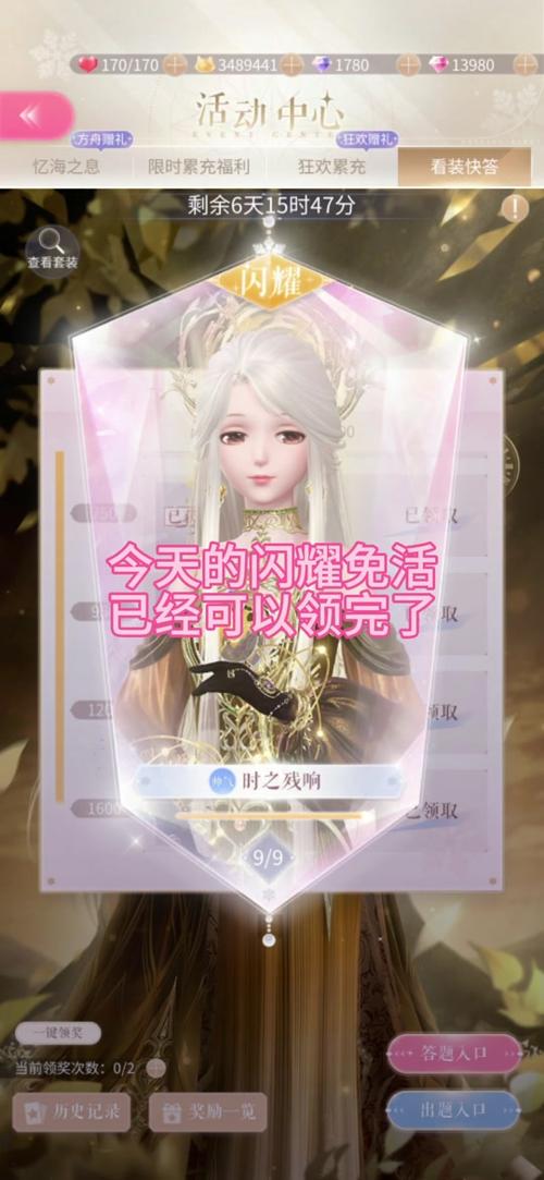 闪耀暖暖2-2关卡全攻略,轻松解锁清新风尚