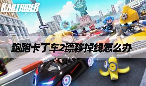 跑跑卡丁车乌龟车怎么获得,资源管理、高效利用与最大化价值