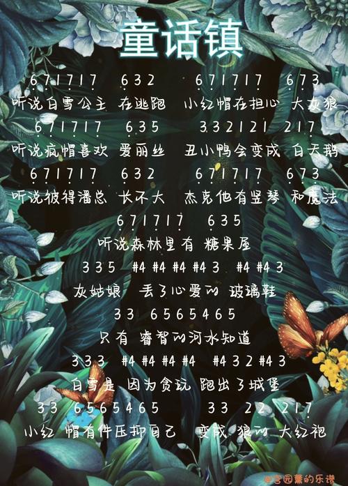 清新旋律中的童真梦境,解读清新的小女孩歌词之美