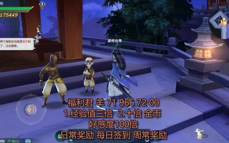 剑网3指尖江湖8月5日每日一题揭秘,蓬山青鸟花灯等你拿