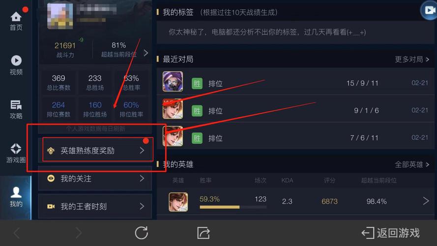 签到有礼,王者荣耀中的铭文碎片获取策略