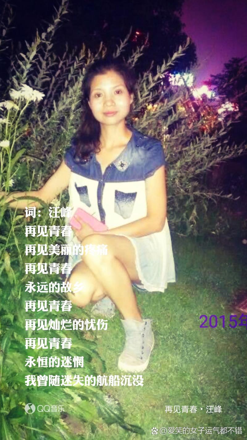 再见青春再见美丽的疼痛是什么歌,深度测评与攻略
