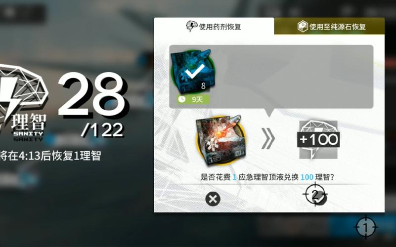 明日方舟理智合剂怎么得,深度测评与攻略