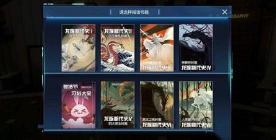 龙族幻想礼物特效怎么关?隐藏彩蛋与剧情探索全攻略