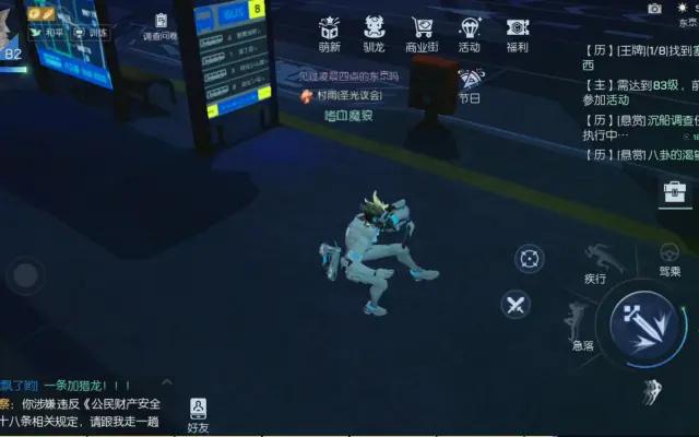 龙族幻想滑板怎么得,深度测评与攻略