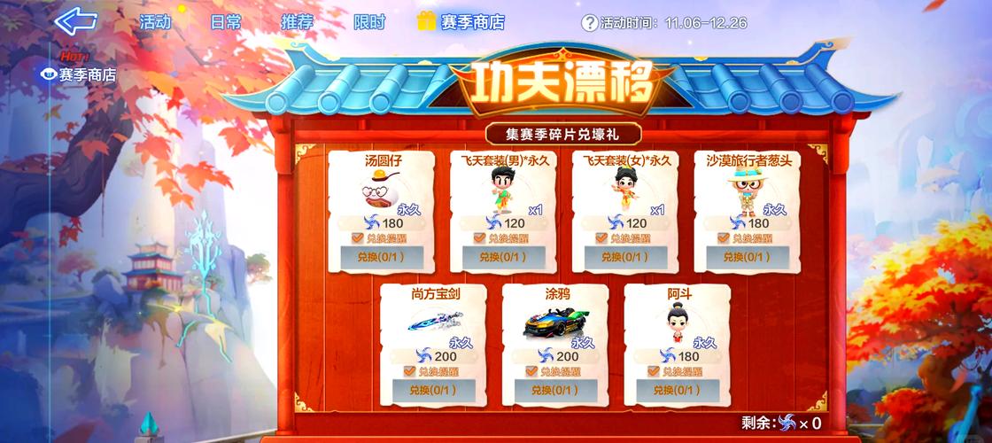 跑跑卡丁车手游7月29日每日一题答案分享,深度测评+攻略