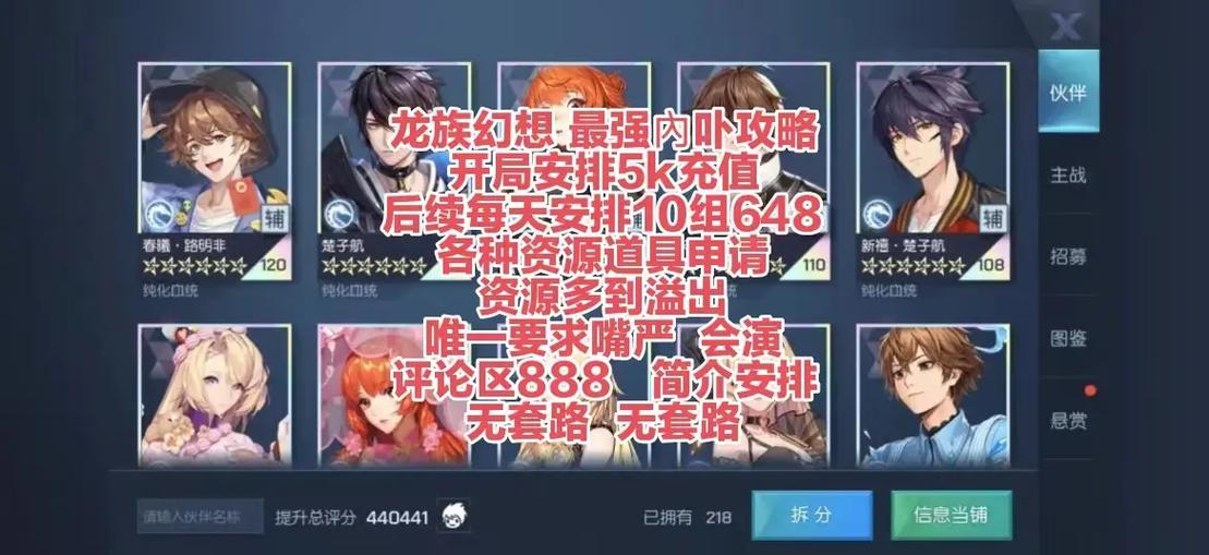 龙族幻想新手开荒攻略,保姆级教学,零氪速通礼包兑换全解析