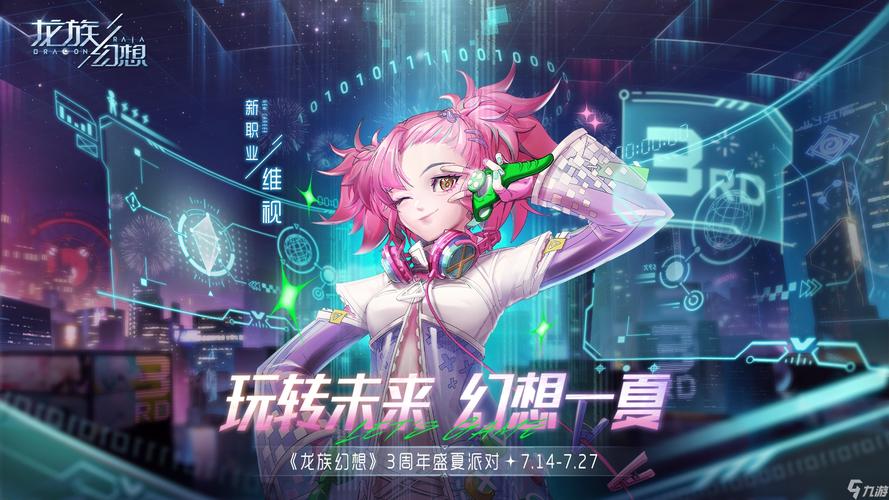 龙族幻想EVA的虚拟训练场在哪里,全结局触发条件指南