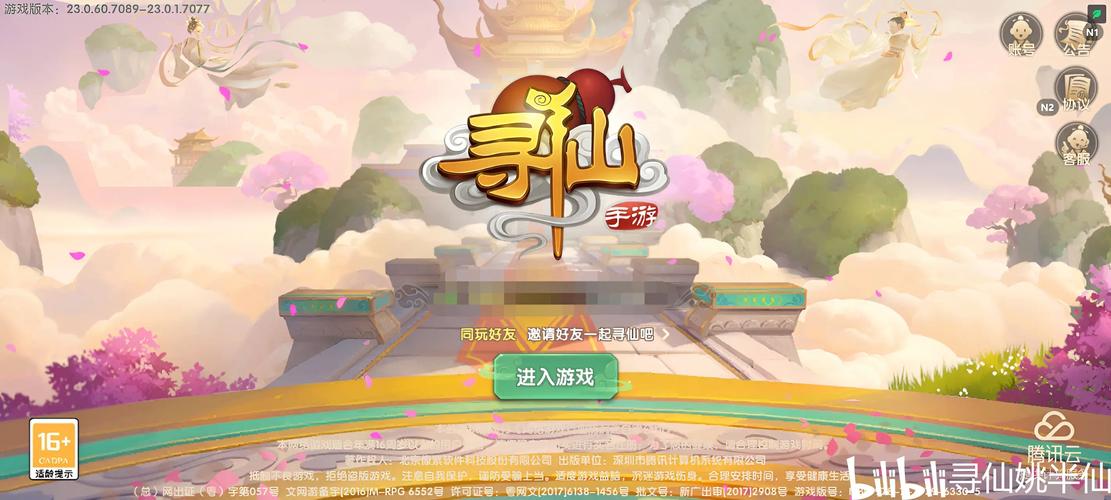 探索仙踪林网站免费入口首页欢迎您,畅享奇幻世界与丰富资源的最佳起点