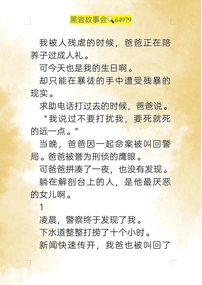 妈妈说今晚爸爸不回家,这背后究竟隐藏着怎样的故事?引发众人好奇
