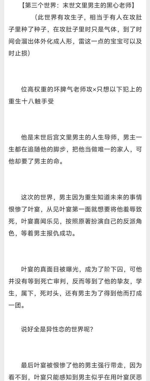 多男主1v3情感纠葛:谁将成为最终的胜利者?深度解析角色命运与剧情走向