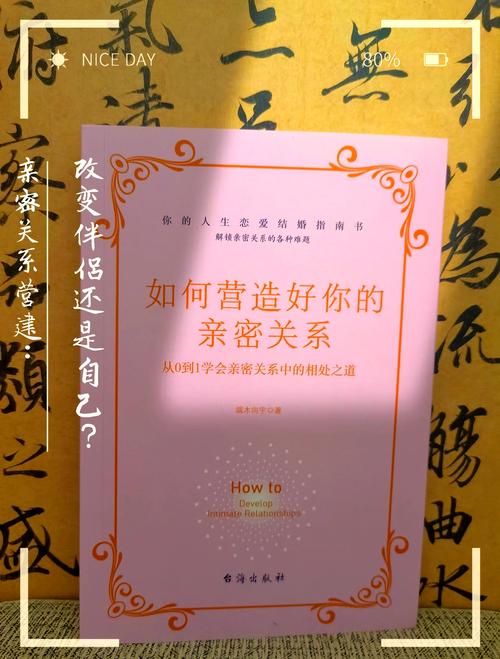 男生和女生相处时,有哪些常见的误解和挑战?如何建立健康、平等的亲密关系?
