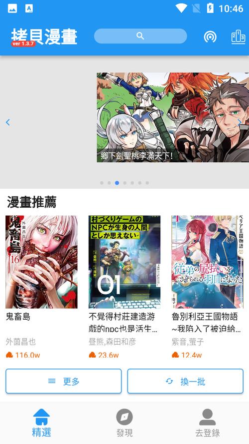 如何在拷贝漫画下载最新漫画?完整教程与资源分享,轻松获取高清漫画