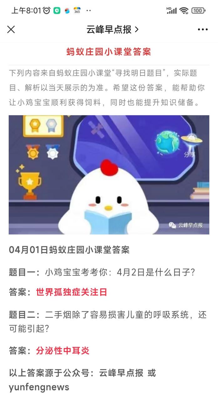 小鸡宝宝考考你,成年人身上有多少块骨骼?