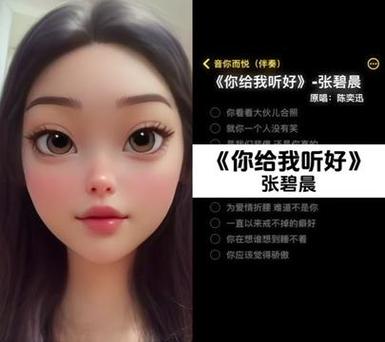 抖音你给我听好,想哭就要笑背后的歌曲与游戏玩法革命预测