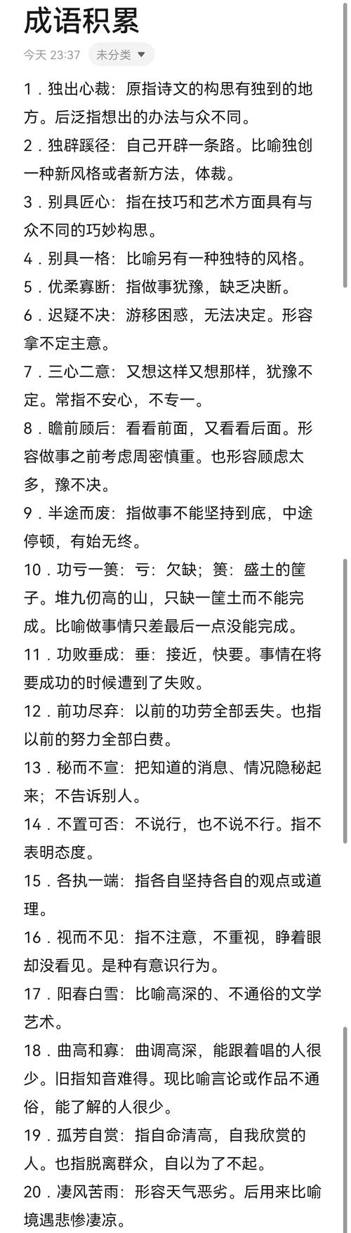 成语招贤记302关怎么过,资源管理、高效技巧与避免浪费