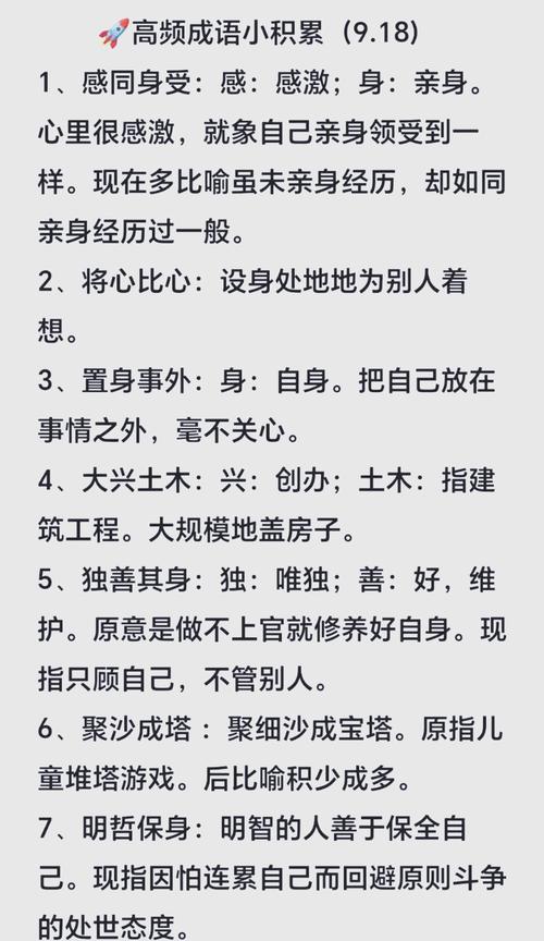 成语招贤记299关全攻略，智慧与趣味的双重挑战