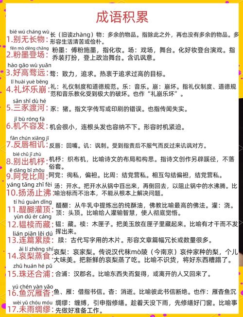 成语招贤记269关通关秘籍,解锁智慧与趣味的双重挑战
