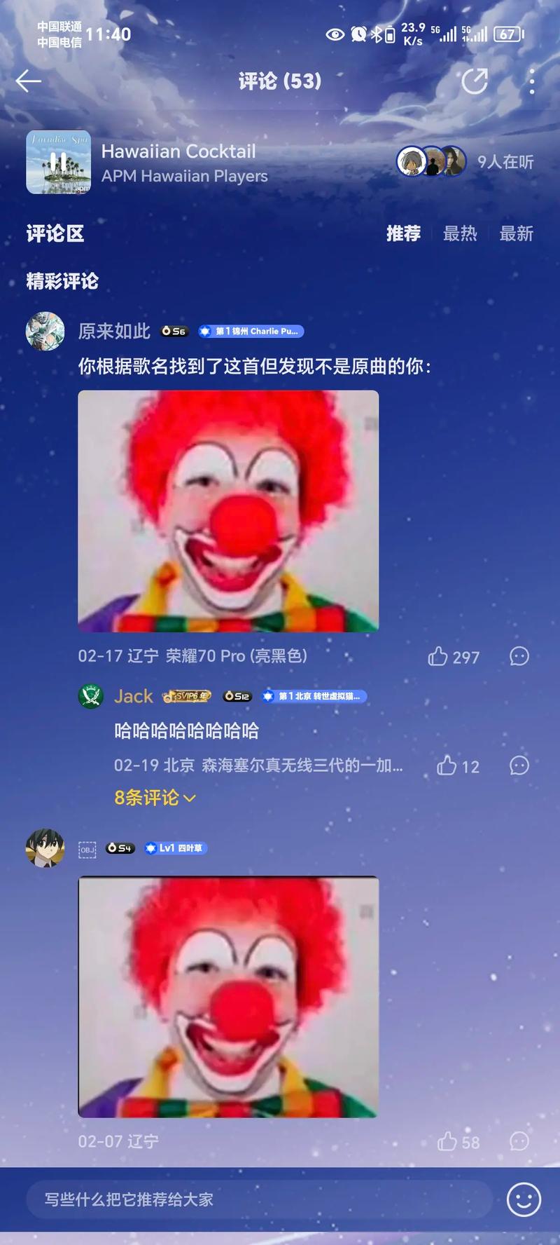 抖音小丑BGM揭秘,那首让人疯狂摇摆的暗黑旋律