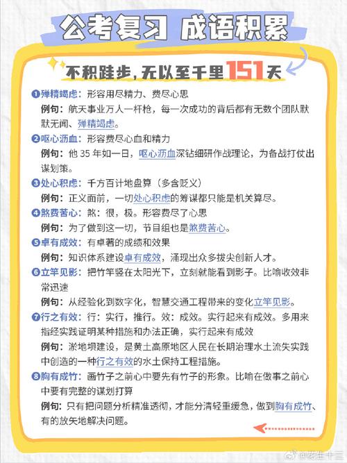 成语招贤记236关怎么过,资源管理、高效技巧与避免浪费
