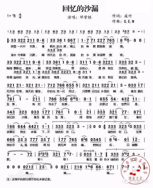 抖音热门歌曲解析,回忆的沙漏
