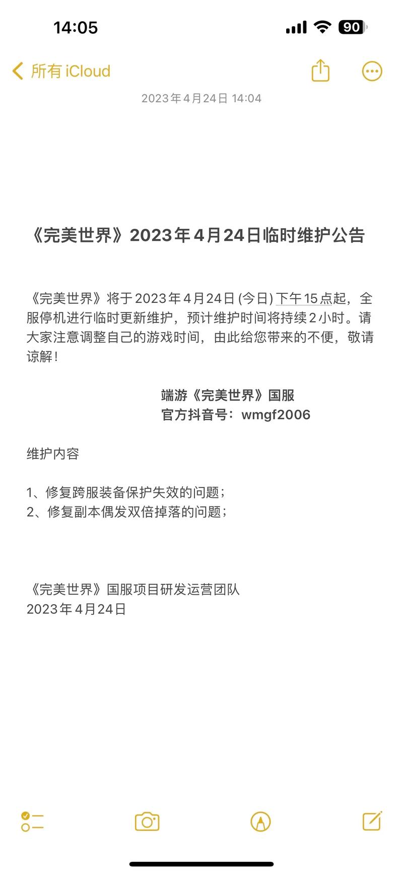 抖音服务器维护中,究竟意味着什么?