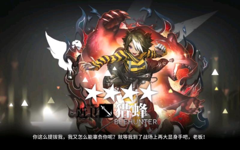 明日方舟,猎蜂,速度与力量的极致舞者