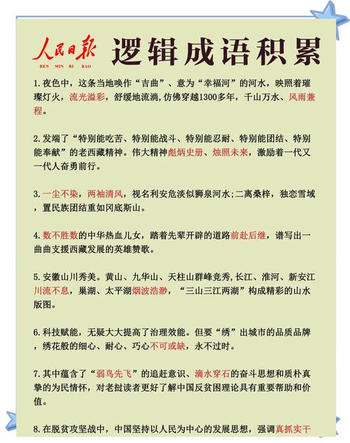 成语招贤记168关攻略,底层逻辑与操作映射深度解析