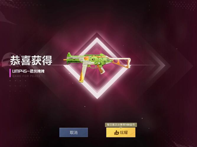 和平精英梦幻军需怎么抽?未来玩法革命预测