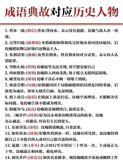 成语招贤记160关深度解析,策略、误解与开发者揭秘
