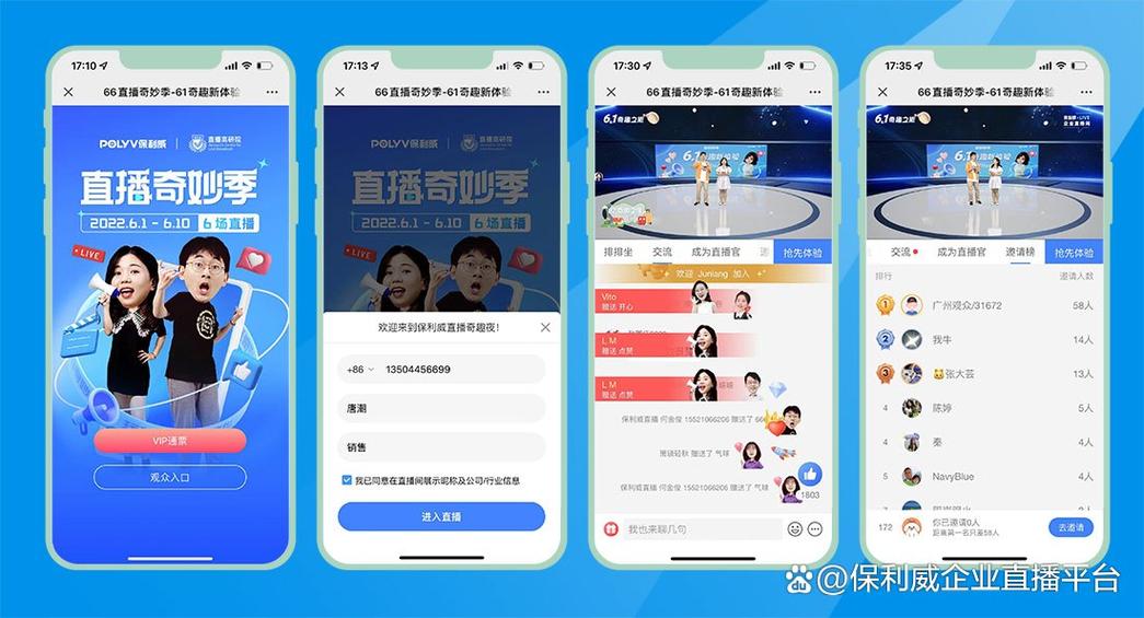 微信直播平台探秘,解锁直播新玩法