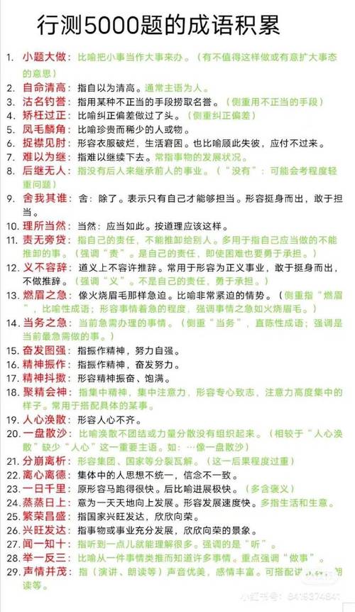 成语招贤记158关怎么过,演变史专题