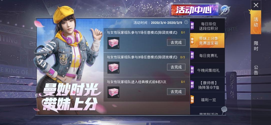 和平精英欢乐扎气球活动攻略