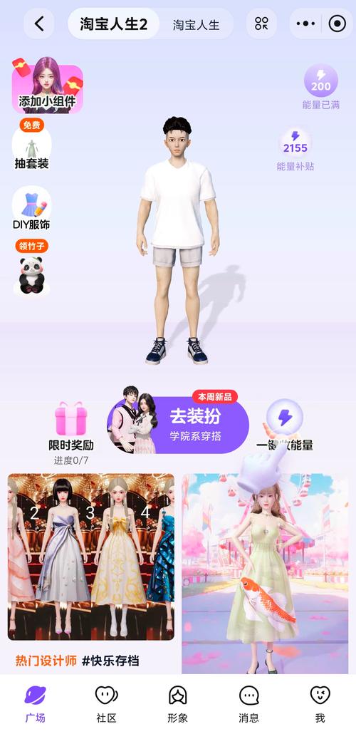 淘宝人生游戏怎么玩,演变史专题