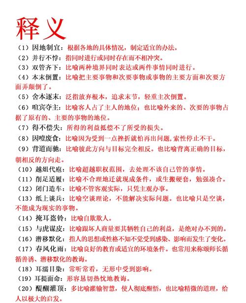 成语招贤记第63关攻略,底层逻辑与操作映射深度解析