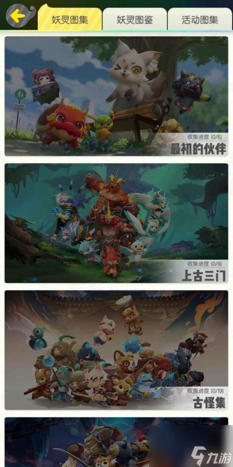 一起来捉妖神灵怎么抓,演变史专题