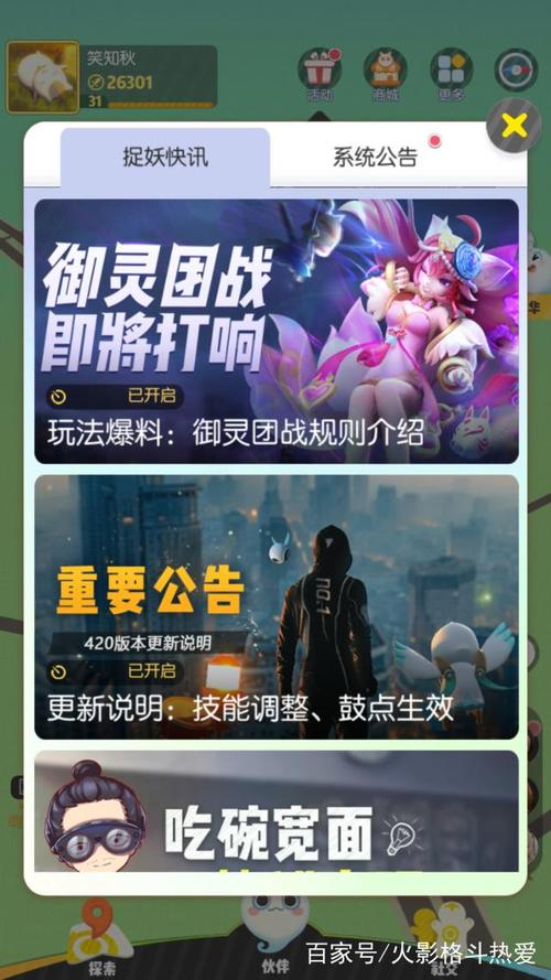 一起来捉妖九尾明月怎么得,深度解析与实战攻略
