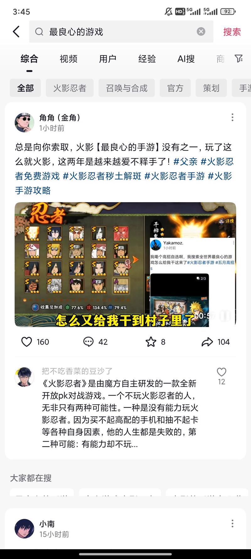 火影忍者手游周年庆商城购物指南,如何精明挑选?