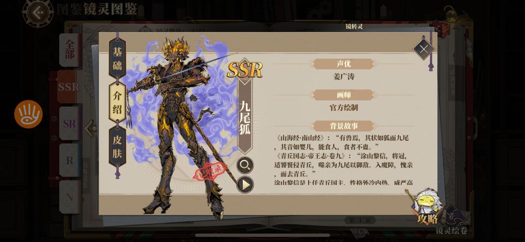 一起来捉妖幼尾狐深度解析,探寻神秘妖灵的踪迹