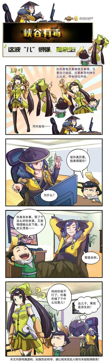 刘禅踩着板凳孙尚香这幅画究竟是谁画的?探寻背后的创作者之谜