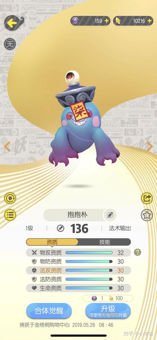 一起来捉妖,抱抱朴哪里多?全面探索与攻略指南